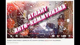 МАЛОЛЕТНИЕ КАПИТАЛИСТЫ || ТОТАЛЬНОЕ РАСКРИТИКОВАЛИ КОММУНИЗМ!!!!