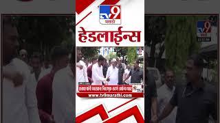 Tv9 Marathi News Top Headline Today | 24 June 2025। 4 PM  | 4 Minute 24 Headline Maharashtra Shorts2