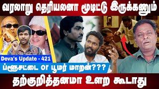 Blue Sattai maaran ன் தற்குறித்தனம் - Tamil talkies Blue Sattai Maaran | Deva's Update 421