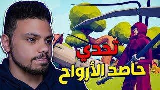 اصعب تحدي في تابز !!  | TABS