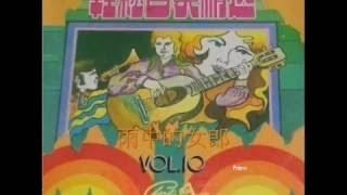 新 | 1975年 查礼电子吉他乐队 ‎– 「轻松音乐精选Vol 10 」专辑 (12首) | 2017