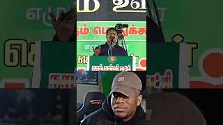 Seeman Comedy troll #seeman #vijay #tvk #ntk #kanguva #troll #trendingshorts #trending #top10