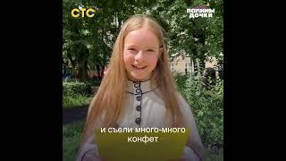 Тёплый привет от героев сериала «Папины дочки. Новые» 3  сезонСкоро на  на СТС!