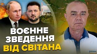 СВІТАН: ЩОЙНО! ATACMS НАКРИЛИ Крим: ППО знищено. У Курську ПЕКЛО: атака на АЕС? Дрони ЖАХНУЛИ порт