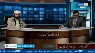 Sahaf Kashmiri at Islam Urdu Tv on Kashmir Issue