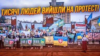 7 ХВИЛИН ТОМУ! До Банкової прямують ТИСЯЧІ ЛЮДЕЙ! Родини воїнів озвучили вимоги