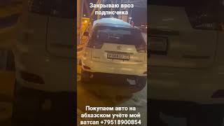 Замена водителя закрываю ввоз подписчика таможня 