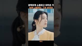 나에게 끔찍하게 소중한 것 #정은채