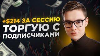 Реальная Торговля на Покет Опшн - Рабочая Стратегия для Новичков | Покет Опшн Сигналы