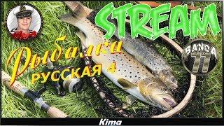 Русская рыбалка 4 ФАНИИМСЯ ЗА ОПЫТОМ. - № 657 ▶️ Kima STREAM 18+