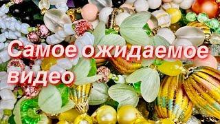 259. Самое ожидаемое видео! Распаковка винтажных украшений