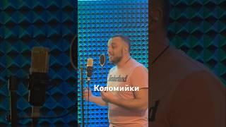 Коломийки