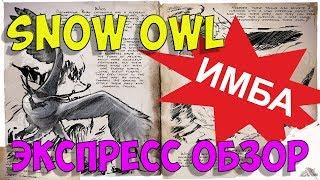 Снежная сова (Snow Owl) в АРК Extincion DLC. Express обзор: приручение, разведение и способности