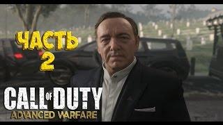 Прохождение Call of Duty: Advanced Warfare [60 FPS] — Часть 2: Атлас