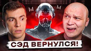 СЭД ВЕРНУЛСЯ в WARFACE! ВОЗРОЖДЕНИЕ ЛЕГЕНДЫ на PVP