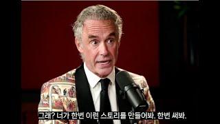 조던 피터슨, "성경이 짜집기라고? 너가 한 번 써볼래?"