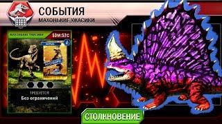 ДИНОЗАВРЫ махонькие ужасики ДЕТСКИЙ ЛЕТСПЛЕЙ игры про ДИНОЗАВРОВ DINOSAURS kids games JURASSIC WORLD