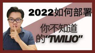 【投资股票】【美股分析】巴维尔2022年要升息3 次？Twilio (ARKK ARKF ARKW) | 云天方舟YTARK