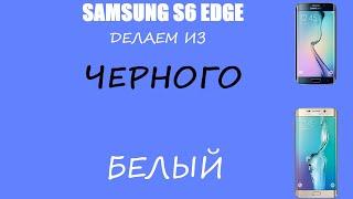 Полосы на экране / Не включается / Samsung Galaxy S6 Edge (G925F) / Разборка / Замена дисплея