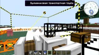 Установка карьера minecraft BuildCraft