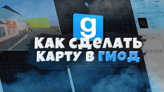 КАК СДЕЛАТЬ КАРТУ МЕЧТЫ В HAMMER++ ?