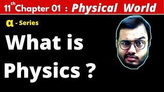 ALPHA Class 11 Physics Chapter 1 : Physical World || What is Physics ? JEE MAINS / NEET