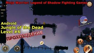 Jungle of the Dead. Level 6. Прохождение Ninja Warrior: Legend of Shadow Fighting Games на Android