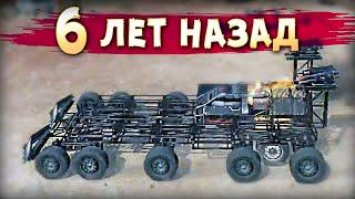 САМЫЙ ПЕРВЫЙ СКЕЙТ В ИГРЕ ...• Crossout • ХЛАМОМОБИЛИ