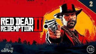 Red Dead Redemption 2 на ПК #2 • Live Gaming 4U