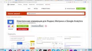 Инструкция по настройке передачи заказов для магазинов на 1С-Битрикс