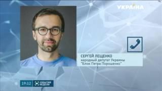 Лещенко: Коломойский огораживает забором офис Укрнафты