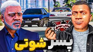 توی جی تی ای تبدیل به پسر رئیس شوتی سوارها شدم فقیر تا پولداری با شوتی سواری! (GTA V)