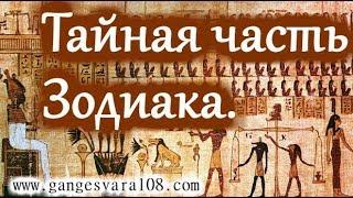 Самая мистическая часть Зодиака. Накшатра Пурва Бхадра пада. Ведическая астрология.