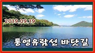 통영 유람선타고 한산도 섬여행 가는 바다길