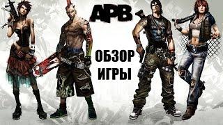 APB Reloaded.#Обзор.Создание персонажа