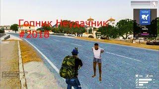 Гопник Неудачник #2018. Arma 3 Altis Life Extremo#1