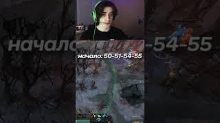 4-ой СТАК #shorts #dota2