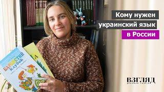 Донбасс отказался от «мовы». Зачем России учебник украинского языка. Родная речь и свободный рынок