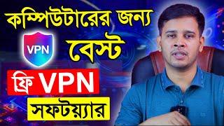 Unlimited Free VPN For Pc | Free VPN For Windows | Best Free VPN | Free VPN For Windows 10