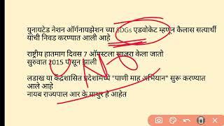 Combine Group B 2022 | current Affairs | चालू घडामोडी 2022 | By Akash Sir | #currentaffairstoday