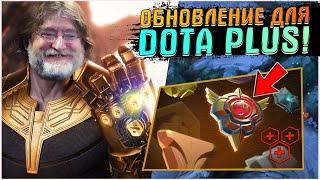 СТОИТ ли ПОКУПАТЬ DOTA PLUS В 2020 ГОДУ?! ОБЗОР НА CЕЗОННОЕ ОБНОЛЕНИЕ ДЛЯ DOTA PLUS!