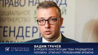 ВАДЗІМ ГРАЧОЎ. Выязная студыя Беларускага радыё / ВАДИМ ГРАЧЕВ. Выездная студия Белорусского радио