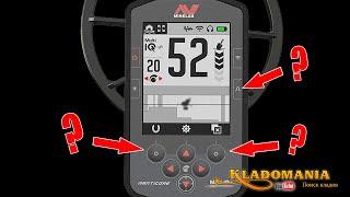 MINELAB MANTICORE пользовательские функции. Как настроить Minelab Manticore правильно. КЛАДОМАНИЯ