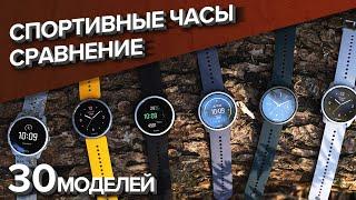 Какие Спортивные Часы Выбрать? Сравнение Garmin, Apple, Polar, Coros, Suunto