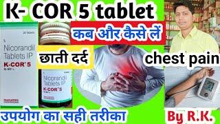 K COR 5 tablet ke fayade | k COR 5 tablet uses in hindi | kcor5 tablet benifits | uses of K COR5 tab