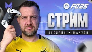 FC 25 ИГРАЕМ WL и ТЕСТИМ ИГРОКОВ с ПРОМО