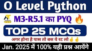 O Level M3-R5.1 || Python TOP 25 MCQ Class -12 || by kamaksh sir ||  January 2025 #olevelcourse