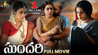 Sundari Latest Romantic Telugu Full Movie | Poorna, Arjun | New South Full Movies @SriBalajiMovies