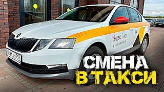 Смена в такси / Таксопарк Полёт / Доброе дело / Позитивный таксист