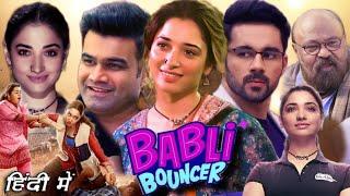 Babli Bouncer Full HD Movie in Hindi Dubbed | Tamannaah | Saurabh Shukla | Review and Story